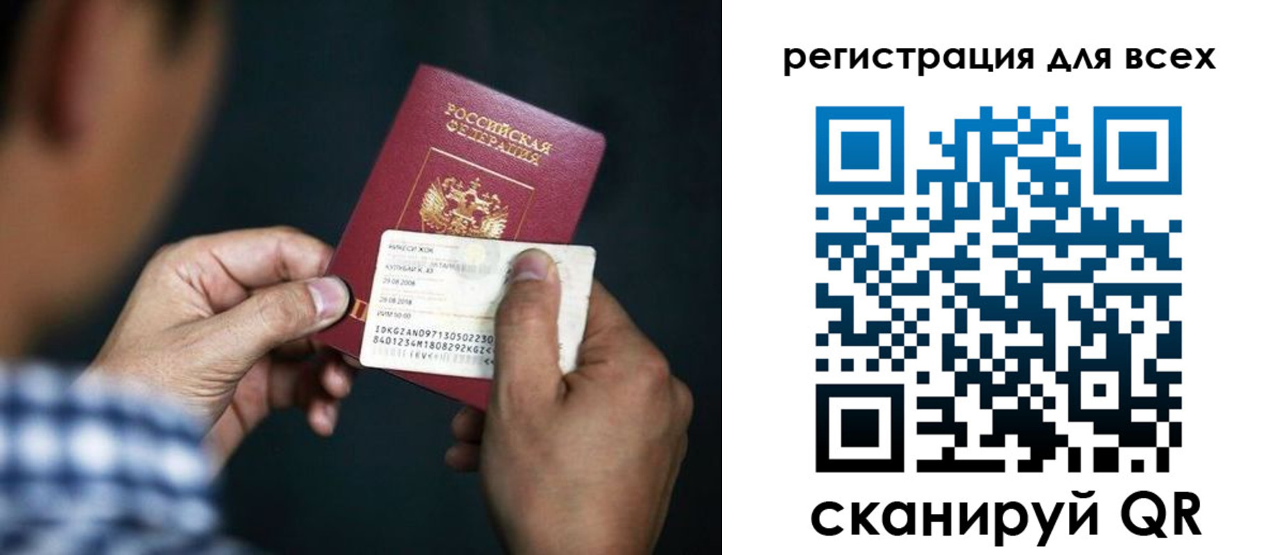 прописка паспорт в Новотроицке