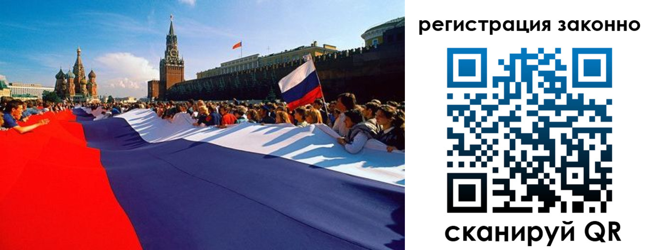 временная регистрация законно в Новотроицке