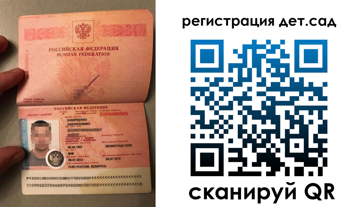 регистрация для школы в Новотроицке