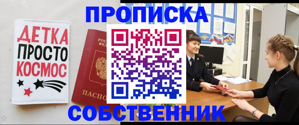 временная регистрация 2025 в Новотроицке