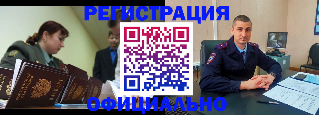 найти адрес прописки в Новотроицке