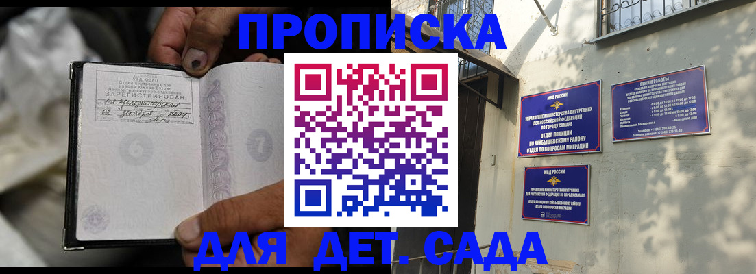 временная регистрация собственник в Новотроицке