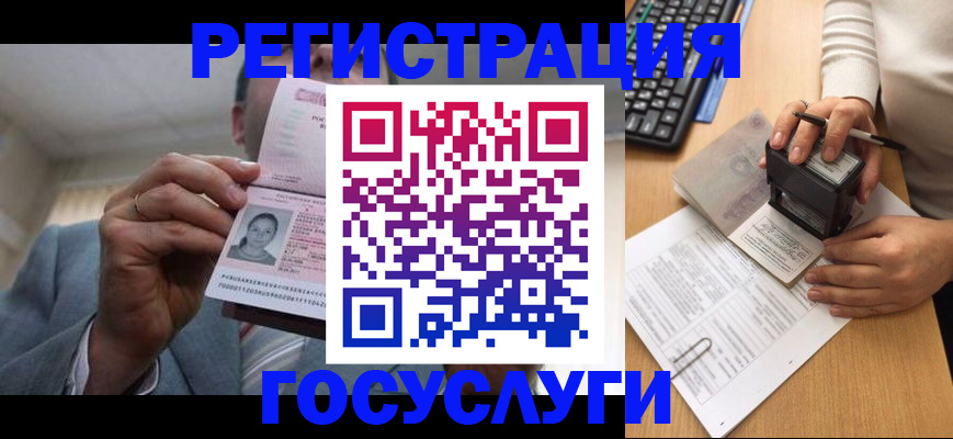 регистрация в Новотроицке
