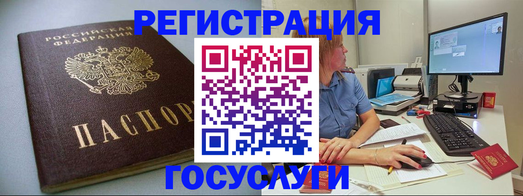 временная регистрация надежно в Новотроицке