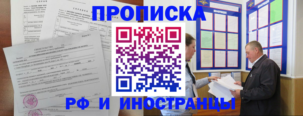 регистрация для дет. сада в Новотроицке